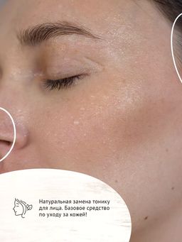 Гидролат Алоэ - Ecomake фото 5