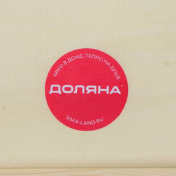 Поднос для завтрака Доляна Woodie, 36×25×5 см, сосна