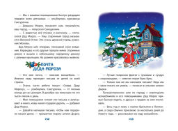 Новогодние приключения Карандаша и Самоделкина (ил. Ю. Якунина)