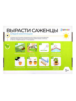 Набор для опытов «Моя мини-ферма»