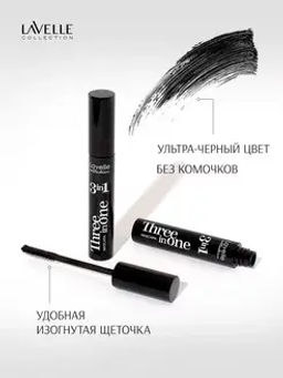 LavelleCollection Тушь MS-27 Mascara 3 in 1 объем,удлинение,разделение 12мл