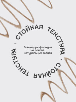Карандаш Vivienne Sabo Filigrane 01 для бровей светло-коричневый автоматический  фото 4