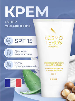 Крем супер увлажняющий 24 часа Beaute Globale SPF-15, 50мл, Kosmoteros