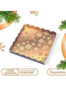 Цена за 5 шт. Коробка для печенья «С Новым годом!», 21×21×3