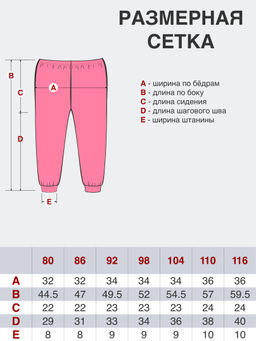Штанишки детские розовые с лампасами
