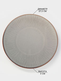 Тарелка Magistro Astral, d=27.3 см, фарфор, серая фото 2