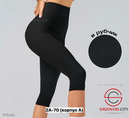 Бриджи лапша спортивные женские