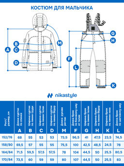 Костюм 7з5725 сталь/черный - Nikastyle фото 6