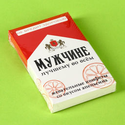 Жевательные конфеты Мужчине со вкусом апельсина, 40,2 г. - Simaland фото 5