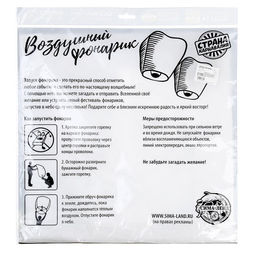 Фонарик желаний Всё будет хорошо! - Страна карнавалия фото 12