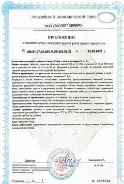 (ЧЗ) БАД Селен + цинк + витамины С, А, Е 60 таблеток 550мг тм AWOCHACTIVE  фото 6