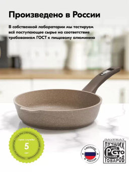 Сковорода 20см АП Гранит brown арт.20806 /Мечта/  фото 5