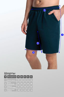 Арт. 63502 Шорты мужские 48-56 Цвет:темно-синий