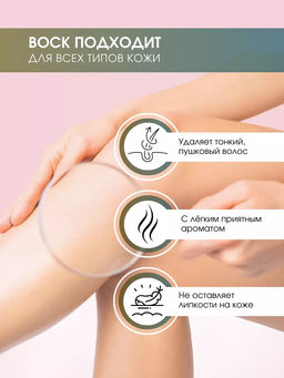 476 Жирорастворимый воск с эфирным маслом Аниса в картридже 100мл. - Kapous professional фото 4
