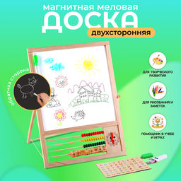 Доска магнитная двухсторонняя, на подставке, рабочее поле: 22×22 см