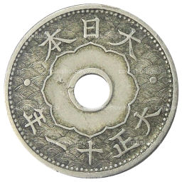 Монета 10 сен 1922 года Япония