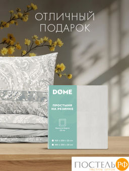 Простыня на резинке DOME АНГЕЛИКА хлопок  фото 12