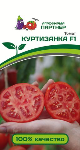Томат Куртизанка