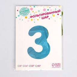 Воздушный шар фольгированный 32" «Цифра 3»