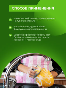 Гель для мытья посуды, овощей и фруктов Чайное дерево - Siberina фото 7