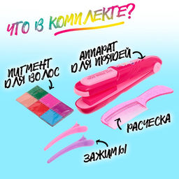 Набор парикмахера Блестящие локоны, с аксессуарами - Simaland фото 4
