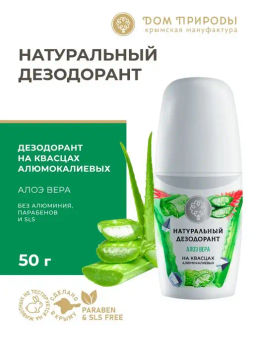 Натуральный дезодорант Алоэ Вера - Мануфактура дом природы фото 3