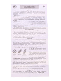 Настольная игра "Уно классическое", европодвес, 52 карточки 04693