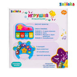 Музыкальная игрушка Пианино, световые и звуковые эффекты - Simaland фото 3