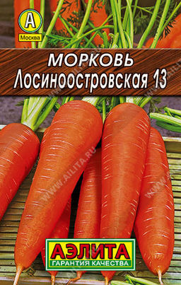0093L Морковь Лосиноостровская 13 2гр