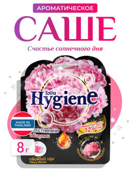 Саше Ароматическое Цветок Пиона HYGIENE
8 гр
