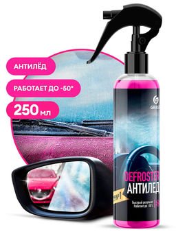 Средство для размораживания Grass Defroster для стекол и замков 250 мл
