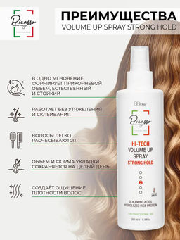 СПРЕЙ СИЛЬНОЙ ФИКСАЦИИ HI-TECH VOLUME UP SPRAY STRONG HOLD, 250 МЛ