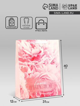 Пакет подарочный ламинированный вертикальный Самой прекрасной, L 31?40?12 см