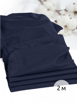 Ткань Бязь 262 гладкокрашенная ГОСТ 142 г/м? 100% хлопок шир.150 см арт.Bz.10040 темно-синий уп.2м