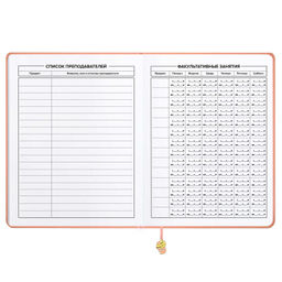 Дневник школьный арт. 68775 / 15 ПАТТЕРН КЕКСЫ