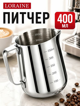 40741 Питчер для молока 0,4 л нерж/сталь MB (х72) - Mayer&boch фото 2