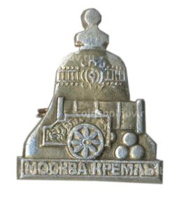 Значок Москва Кремль
