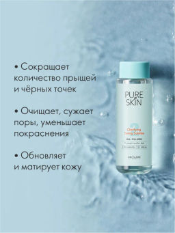 Очищающий тоник Pure Skin - Oriflame фото 4
