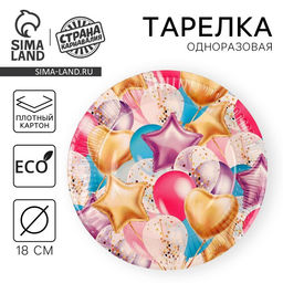 Цена за 10 шт. Тарелка бумажная Шары - Страна карнавалия фото 9
