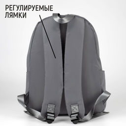 Рюкзак текстильный Сияй, мечтай, вдохновляй, серый, 38 х 12 х 30 см - Nazamok фото 3