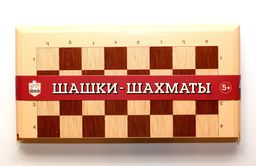 Шахматы, шашки, 2 в 1, большие, в бежевой пласт. коробке (03889) "Десятое королевство"