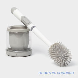 Ёршик для унитаза SAVANNA, настенный, силиконовый, с ёмкостью для моющего средства, 10.5×10.5×41 см, белый