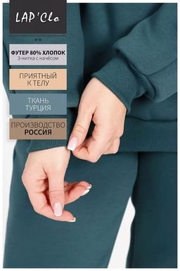 Костюм женский из Футера с начесом Петроль Рост 160-175 см