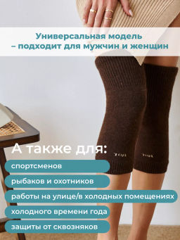 Наколенники короткие из монгольской шерсти (арт. 03120) - Тод оймс ххк фото 13