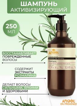 Активизирующий шампунь с экстрактом Розмарина, 250 мл - Angel professional фото 6
