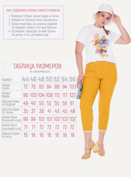 NOBBY, Женские брюки 7721-46 (манго-махито) фото 8