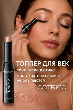 Топпер для век в стике Drunk'n Diamonds Jelly Topper, 030 Sunset Spark