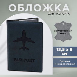 Обложка для паспорта Самолёт, искусственная кожа