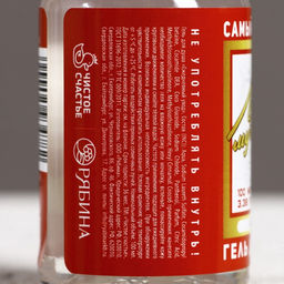 Подарочный набор Лучшему из лучших гель для душа виски и водка, 4?100 мл - Чистое счастье фото 8