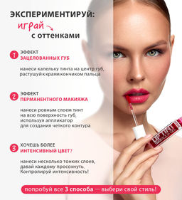 LuxVisage Тинт для губ с гиалуроновым комплексом LIP TINT AQUA GEL тон 09 Crimson Red 3.4г